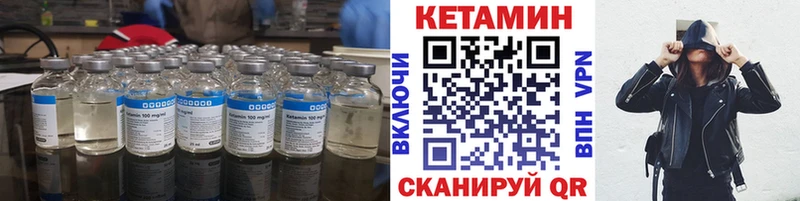 КЕТАМИН VHQ Купить Наро-Фоминск