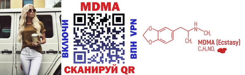 МДМА VHQ  Купить закладки  Наро-Фоминск 