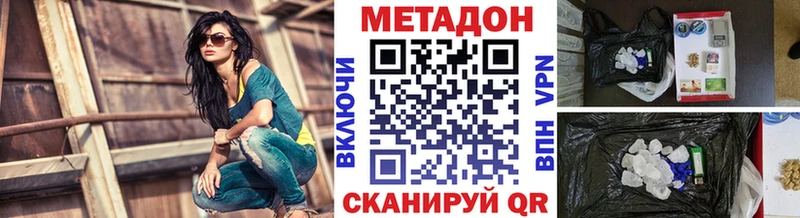 Купить где  Наро-Фоминск  МЕТАДОН кристалл 