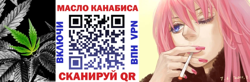 ТГК THC oil  Купить закладки  Наро-Фоминск 